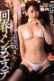 MIDV-128-e1655839300233-210x300